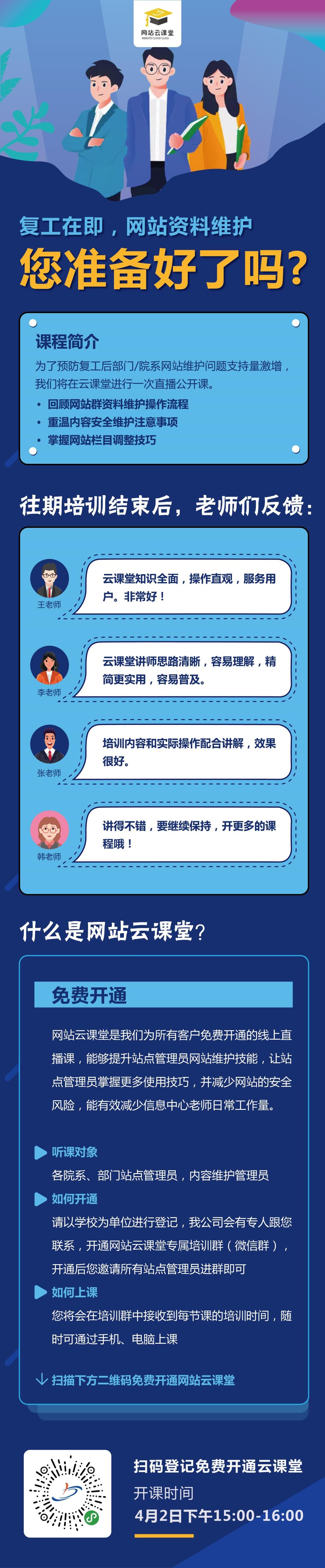 微信图片_20200331110351.jpg